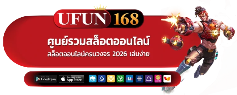 ufun168