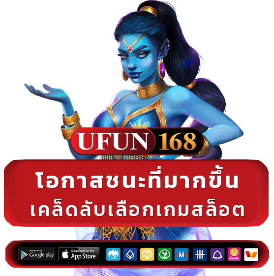 ufun 168 game