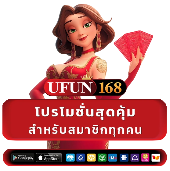 ufun 168 VIP